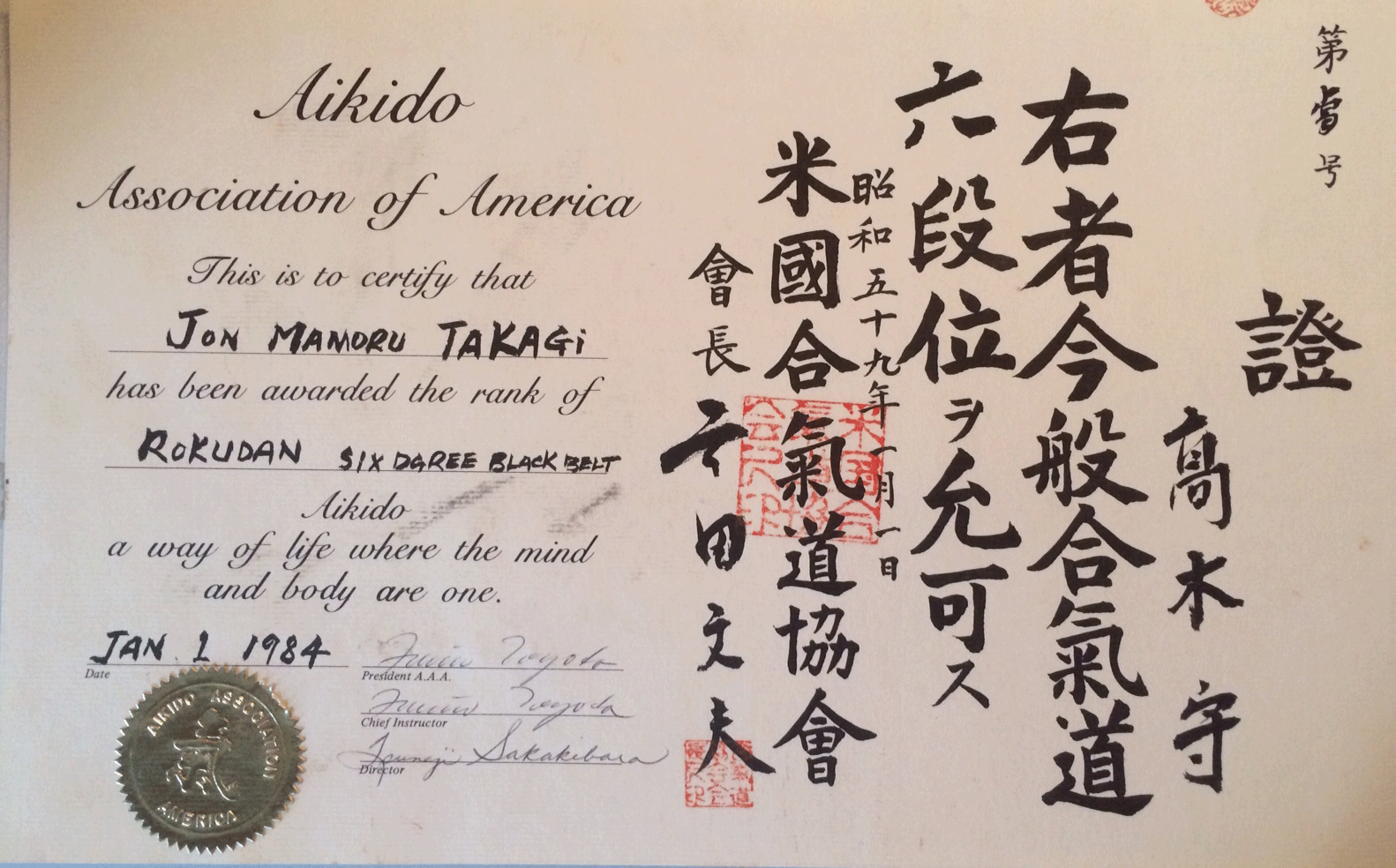 Takagi Sensei Rokudan Certificate