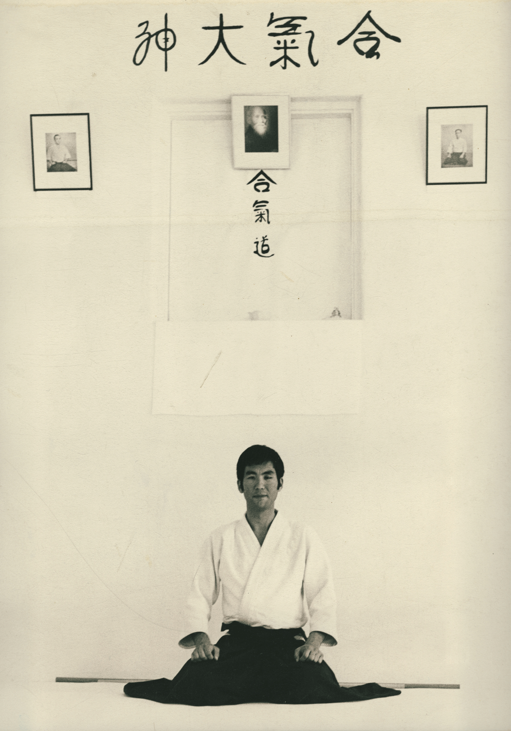Jon Takagi Sensei c. 1970